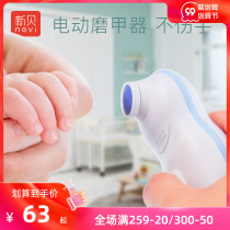 New Bei baby Polish device anti-clip meat nail clippers newborn children Electric safety treasure mother nail knife 8357