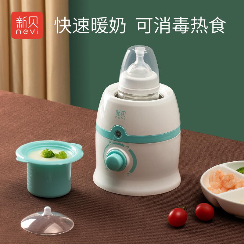 New Bay Milk Warmer Thermostatic Automatic Baby Multifunction Warm Miller Baby Smart Insulation Fast Disinfection 8635