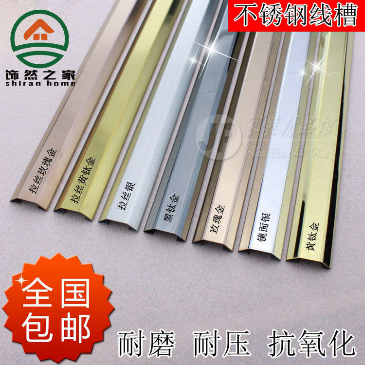 Stainless steel trunking ground floor walking and clear wire anti-tread protection tube clear wire network wire decorated with metal aluminum alloy-Taobao