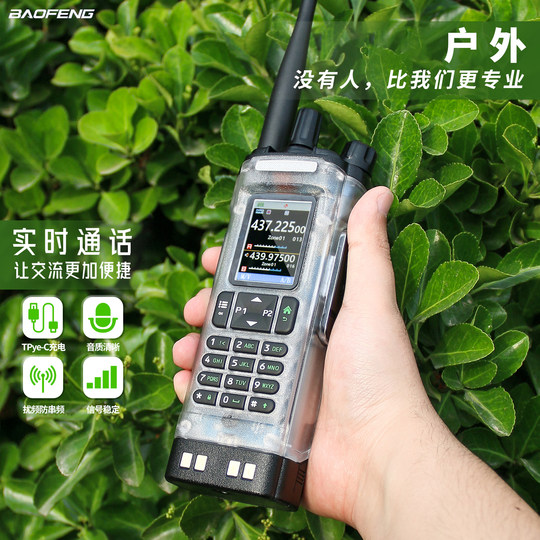 Baofeng UV32 Walkie-Talkie für den Außenbereich, leistungsstarkes, professionelles UKW-Radio, Bluetooth, selbstfahrend