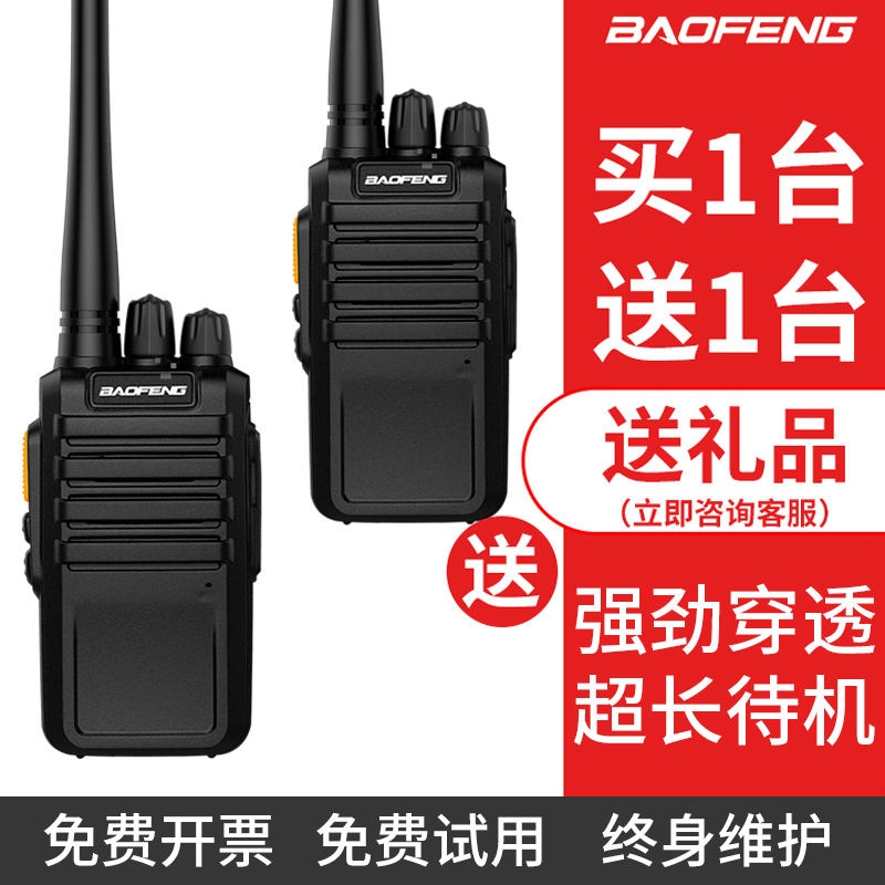 Baofeng Walkie-Talkie 2026 New Model High-Power Outdoor Radio Small Handheld Civilian 10-Kilometer Mini Handheld Device Baofeng Walkie-Talkie 2026 New Model High-Power Outdoor Radio Small Handheld Civilian 10-Kilometer Mini Handheld Device