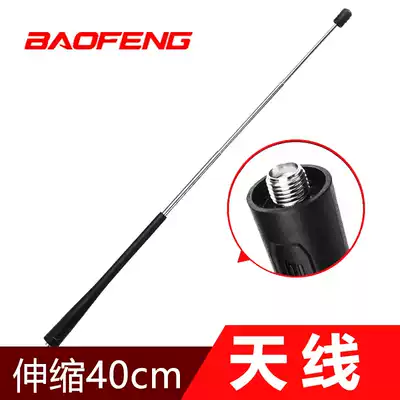 Baofeng Walkie talkie gain rod antenna Telescopic antenna Baofeng BF-888S 666S 777S UV5R