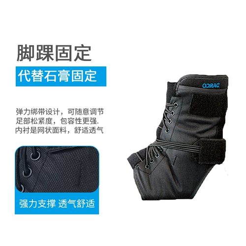 Us Darco Dakko Fixation Fixation ткани Медицинская лодыжка растяжения перелома после реабилитации в защитном снаряжении обуви