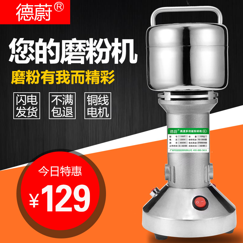 De Ulgrinding Powder Machine Home Small 100g Multifunction Grinding Machine Chinese Herbal Medicine Crusher Dry Grinding Ultrafine Powder Beating Machine