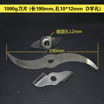 1000G 1500g multi-function shredder blade powder Beader fine grinding original accessories