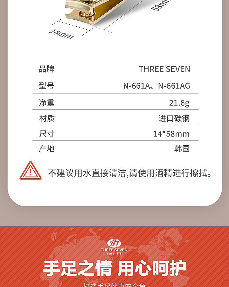 韩国777 指甲刀 图10