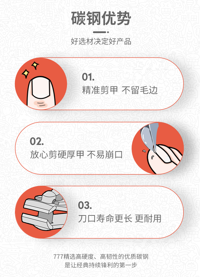 韩国777 指甲刀套装 图11