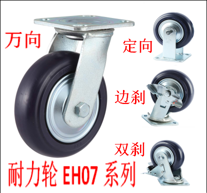 Universal casters 6 inches heavy duty blue durable nylon wheels 4 inches 5 inches 8 inches dust-proof anti-winding fixed universal brake