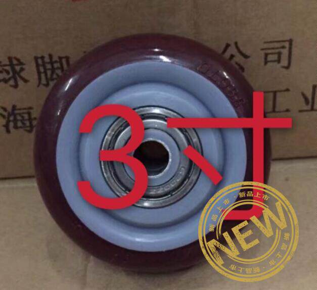 Universal casters 3 inches 4 inches 5 inches polyurethane single wheel medium-sized with accessories wear-resistant mute non-marking cart wheels