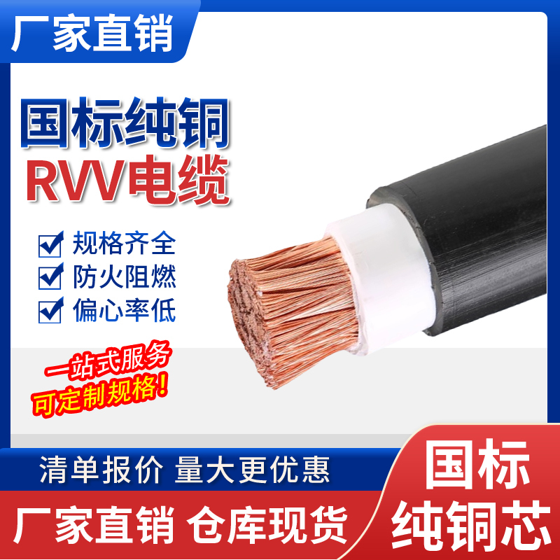 National Standard Vvr/Rvv Single-Core Copper Flexible Cable 16-Strand 25 35 50 70 95 120 400 Square Wire