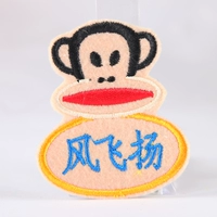 Большой рот обезьяна 6 пакетов