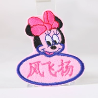 Минни 6 пакетов