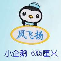 Penguin Doctor 6 Pack