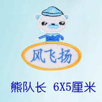 Капитан Барко 6 нарядов