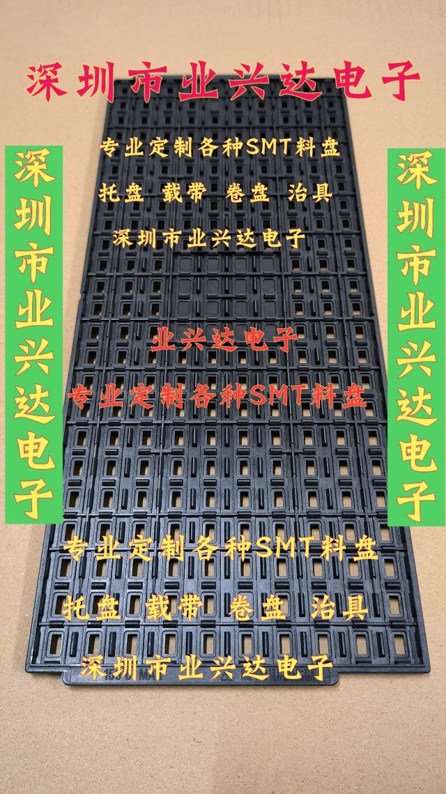 SOP16 tray SOP16 (11×10 8) SOIC16LD tray sop16 tray sop16 a tray 240