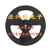 Taping tray disc IC patch tray disc 13 inch electronic components tray Taping bandwidth 8mm