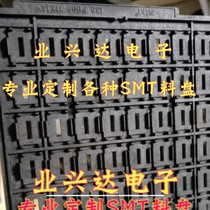 IC chip tray BGA pallet material tray anti-static ic tray BGA11 × 14 BGA11 * 14