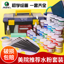 Marley gouache pigment set 100ml canned 24-color students use professional art students to draw beginners Mary color Mary Ma Li brand childrens watercolor painting tools full set