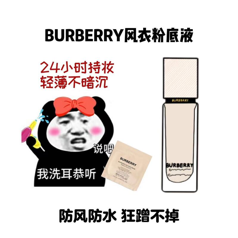 Burberry Burberry Windbreaker Foundation Sample C10C20W20 Matte Long-Lasting Waterproof Burberry Burberry Windbreaker Foundation Sample C10C20W20 Matte Long-Lasting Waterproof