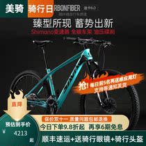 SAVA Dika 6 0 carbon fiber mountain biking men and women 30-speed bicycle Shimano variable speed fork
