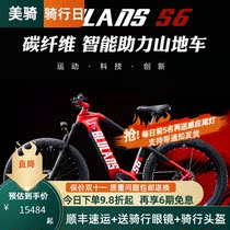 Bruce Eight-square mid-motor carbon fiber lithium long-distance bicycle off-road electric power Mountain bike