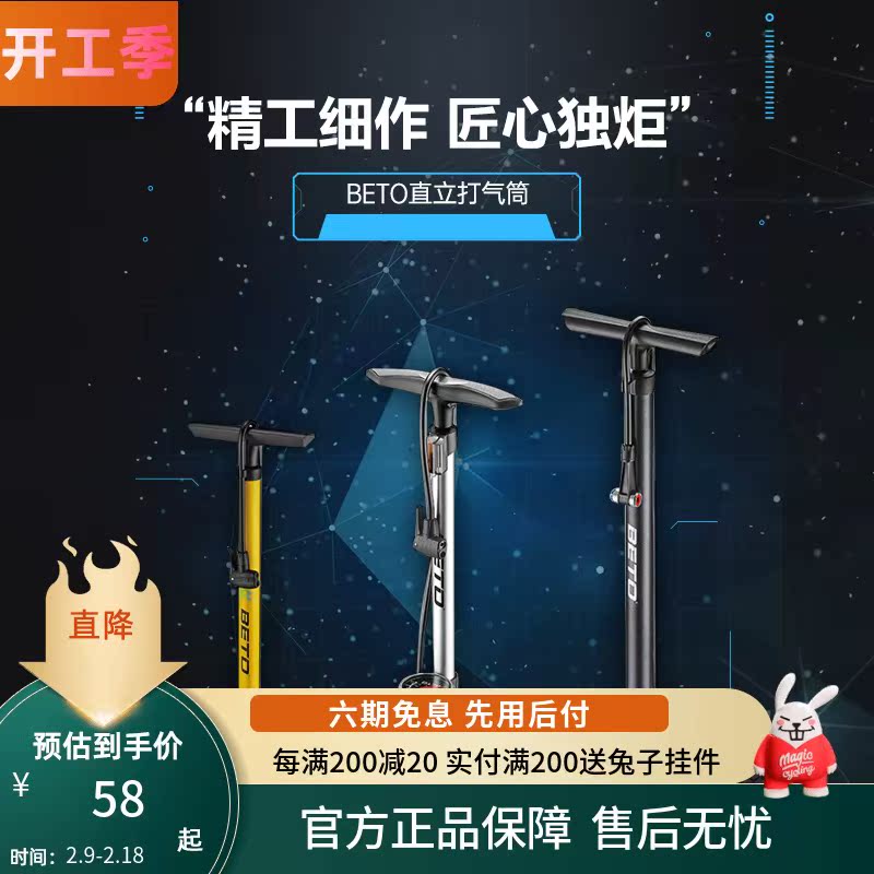 BETO pump bicycle high pressure household gas cylinder electric car battery car car basketball inflatable cylinder gas pipe