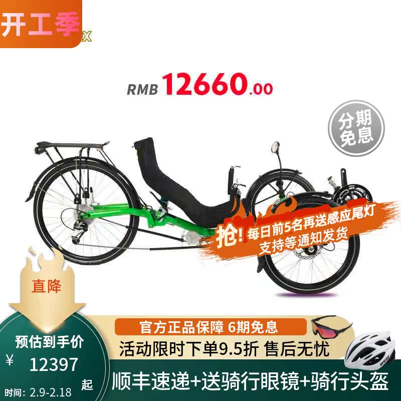 TRI-MATRIX three-wheeled reclining car long distance reclining bike rear suspension disc brake reclining type folding reclining car