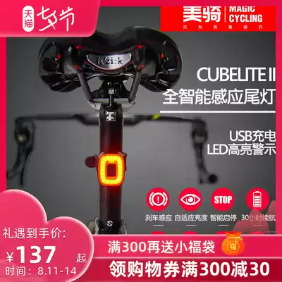 Yinghao bicycle smart sensor brake light Mountain road taillight USB charging night warning night riding light