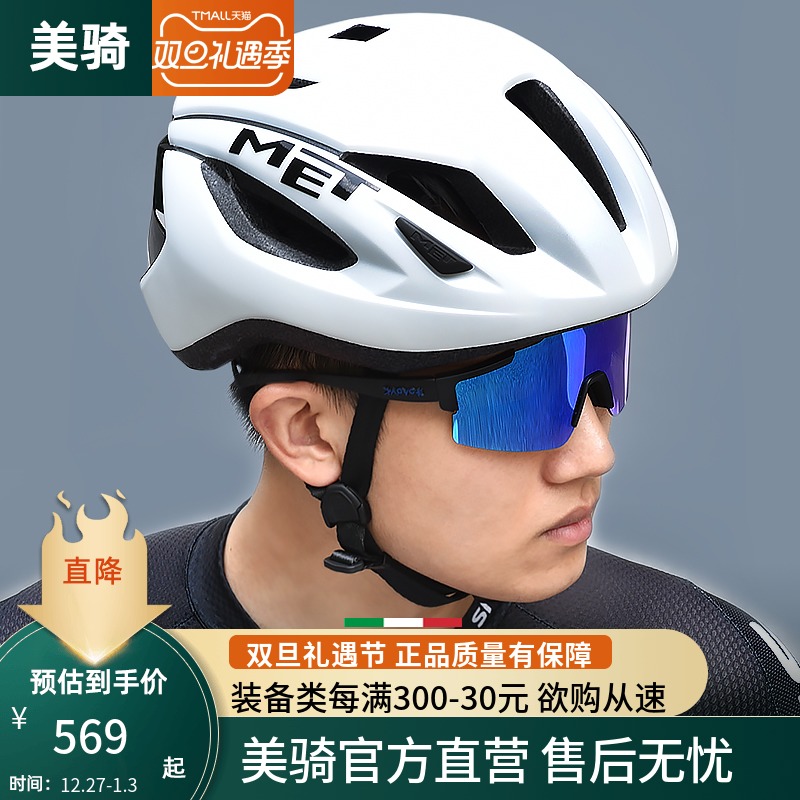 MET Strale road bike helmet summer one-piece lightweight pneumatic safety riding helmet men and women