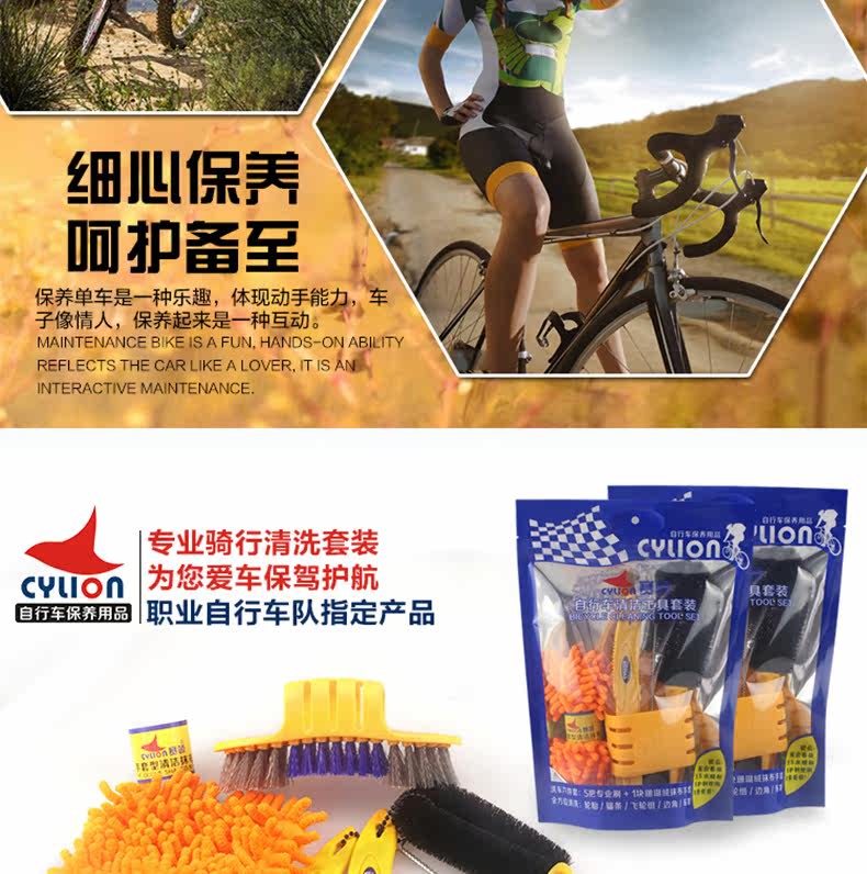 Outils pour vélo CYLION - Ref 2282681 Image 9