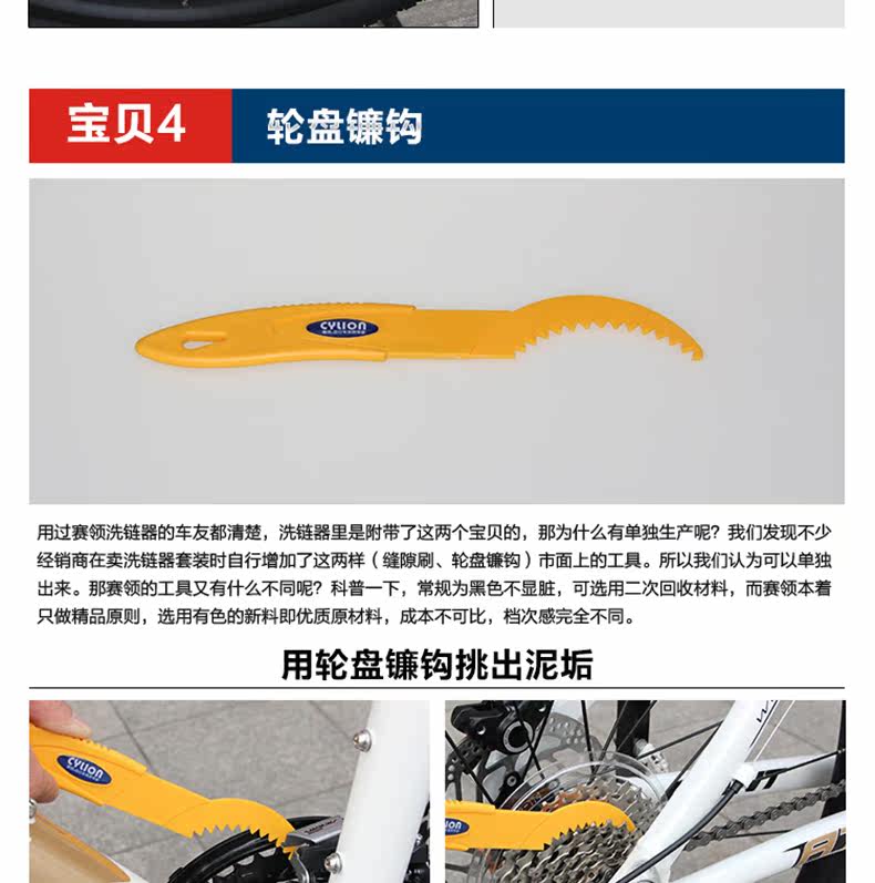 Outils pour vélo CYLION - Ref 2282681 Image 21