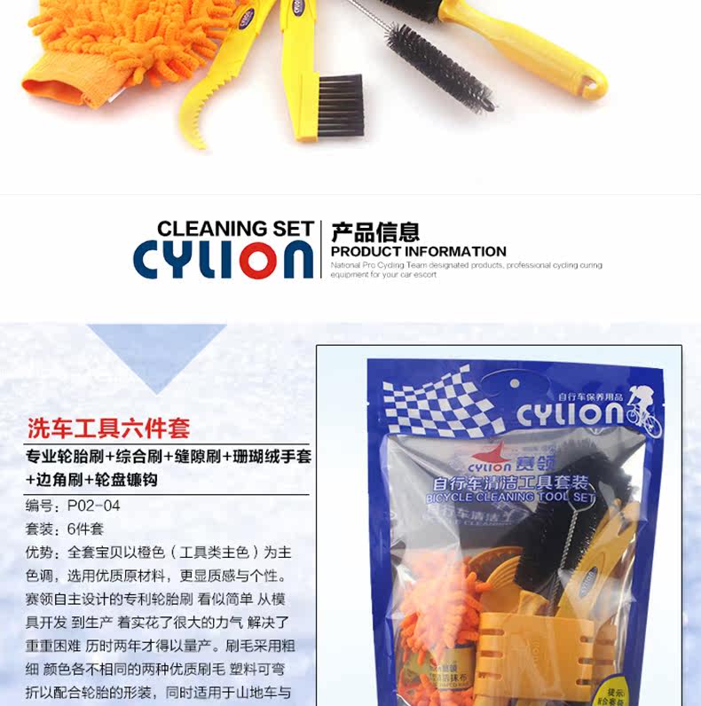 Outils pour vélo CYLION - Ref 2282681 Image 10