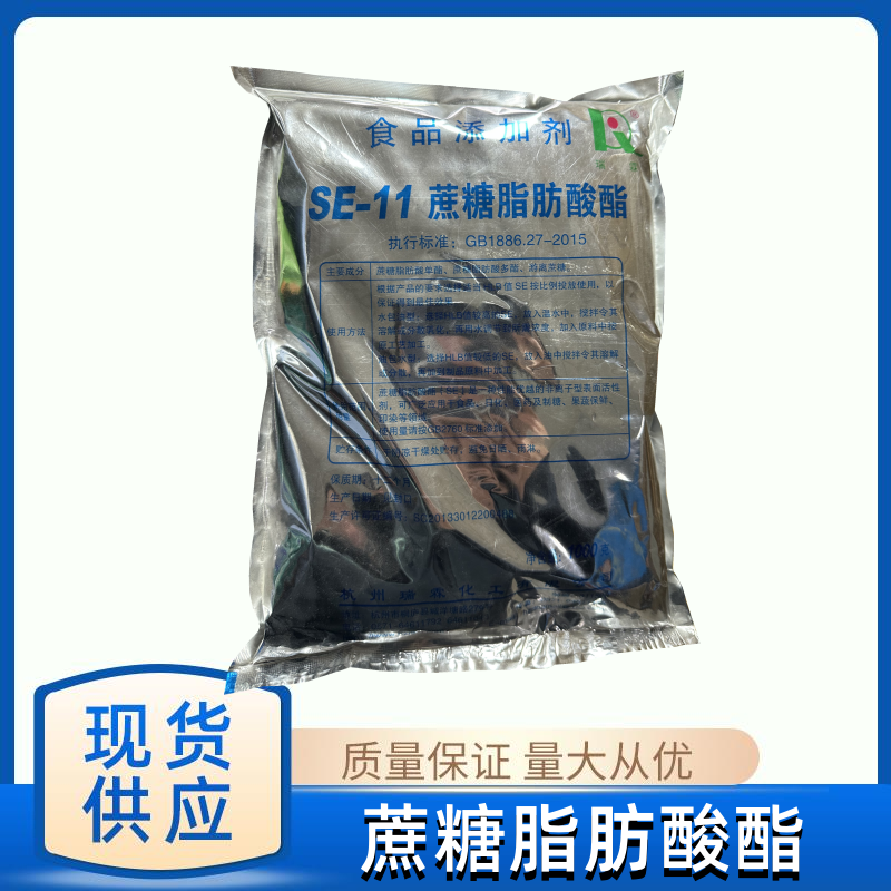 蔗糖脂肪酸酯 SE-11SE-15蔗糖酯 瑞霖食品级炼乳奶油防分层乳化剂