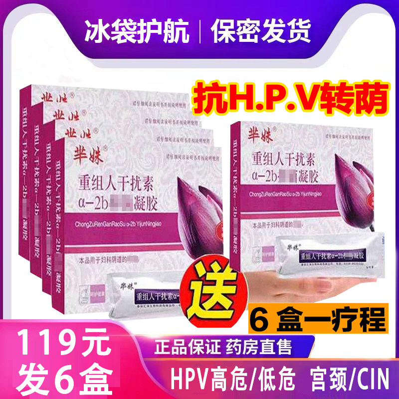 Recombinant human interferon a2abeta embolin 2ab embolism a2b gel bubble HPV antiviral use