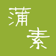 蒲素家具的LOGO