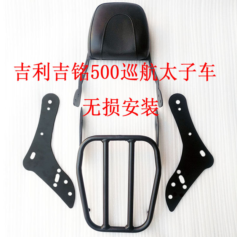 Kawasaki Vulcan 650 Vulcan S Mo Xiao 500MG Cruise Prince car modified shelf backrest