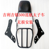 Kawasaki Little Vulcan 650 Vulcan S Moowl 500mg Cruise Prince Car Modified Rear Shelf Backrest