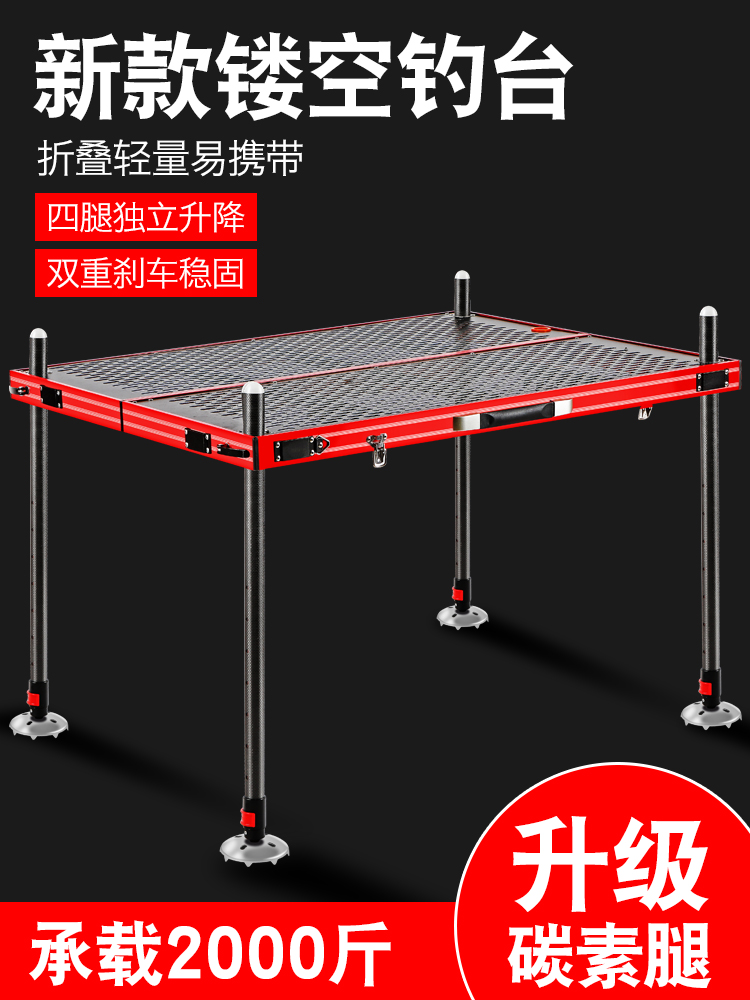 New carbon foldable lightweight Diaoyutai micro-outer eight hollow big fishing platform multi-functional deep water fishing platform