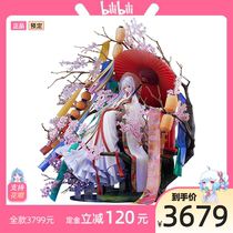 (bilibili) Scheduled for the GSC Fujiwara Fujiwara CHOKO Colourful Visions on the other side