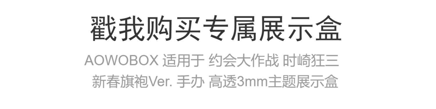 Герои трансформеров 【bilibili】现货apex约会大作战时崎狂三新春旗袍手办附特典礼物