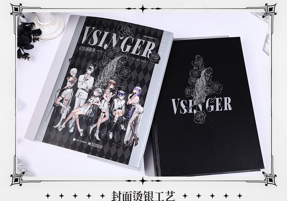 Прочие аниме реквезиты 【bilibili】定金 bilibiligoods 《vsinger 纪念插画集 .vol1》