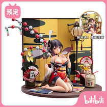 (bilibili) scheduled Step Dreammobile team Elaine New Years skin hands for a special ceremony