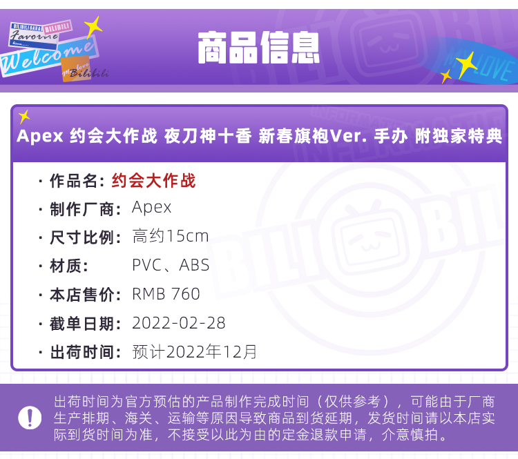 Герои трансформеров 【bilibili】现货apex 约会大作战 夜刀神十香旗袍手办 特典