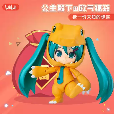 (bilibili) spot vocaloid Hatusen future miku lucky bag European climate model