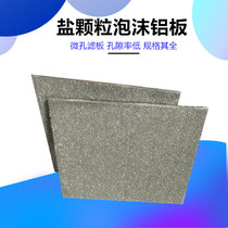 Metal porous foam aluminum plate Salt particle microporous foam aluminum plate High temperature resistant breathable powder foam aluminum disc
