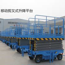 Mobile scissor lift lifting platform 4-18m aerial work platform street lamp monitoring installation climbing ladder