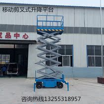 Mobile scissor lift street lamp monitoring installation of high-altitude work platform electric hydraulic lift