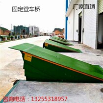 Manual hydraulic fixed boarding bridge storage and logistics equipment unloading platform platform slope Bridge loading and unloading machinery