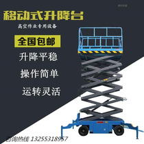 Mobile scissor lift Aerial work platform Electric hydraulic lift Street light monitoring installation ladder