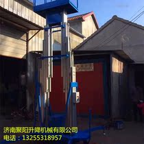 Manufacturer customized aluminum alloy double-column lift lift 4 meters 6 meters 8 meters 10 meters 12 meters lift cargo elevator platform